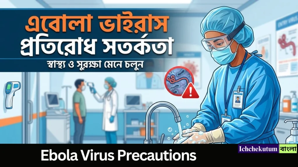 Ebola Virus Precautions