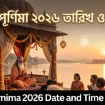 Guru Purnima 2026 Date and Time: গুরু পূর্ণিমা জুন না জুলাই মাসে কবে হবে? তারিখ ও শুভ সময় জানুন Guru Purnima 2026 Date and Time