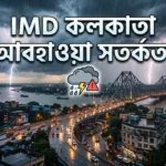 IMD Kolkata Forecast Alert