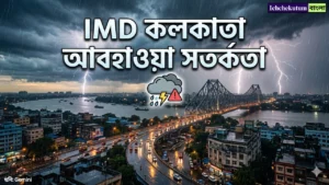 IMD Kolkata Forecast Alert