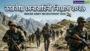 Indian Army Recruitment 2026