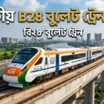 Indian B28 Bullet Train News