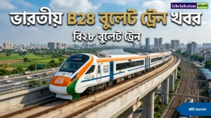 Indian B28 Bullet Train News