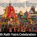 Jagannath Ratha Yatra
