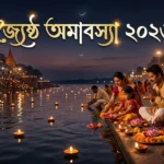 Jyeshtha Amavasya 2026 Date