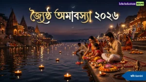 Jyeshtha Amavasya 2026 Date