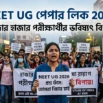 NEET UG Paper Leak 2026