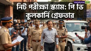 PV Kulkarni Arrest
