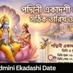 Padmini Ekadashi Date 2026: ২৬ মে নাকি ২৭ মে-পদ্মিনী একাদশীর সঠিক তারিখ, শুভ সময় ও পারণ Padmini Ekadashi Date 2026