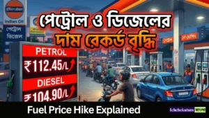Petrol Diesel Price Surge