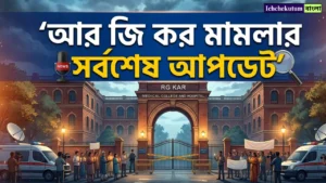 R G Kar Case Update