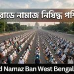 Red Road Namaz Ban West Bengal