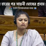 Sayoni Ghosh First Reaction After TMC Defeat