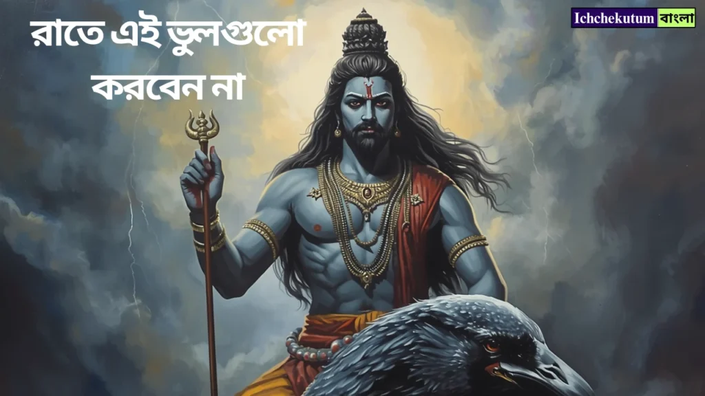 Shani Amavasya 2026 Date