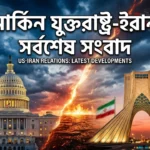 US Iran Latest News