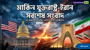 US Iran Latest News
