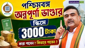 WB Annapurna Bhandar