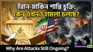 Why Are Attacks Still Ongoing