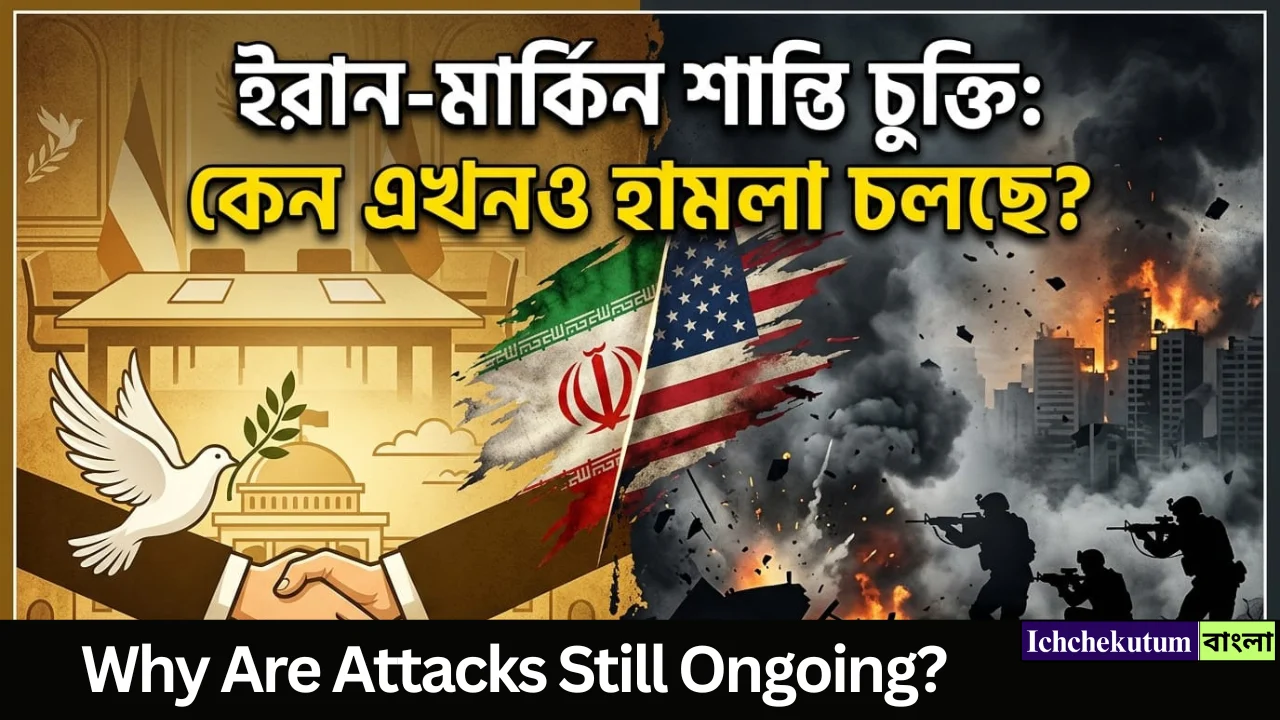 Why Are Attacks Still Ongoing