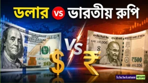 Dollar vs Indian Rupee