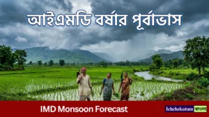 IMD Monsoon Forecast