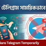 India Bans Telegram Temporarily: টেলিগ্রামের ওপর অস্থায়ী নিষেধাজ্ঞা জারি ভারতের India Bans Telegram