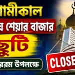 Indian stock market holiday