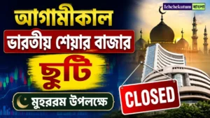 Indian stock market holiday