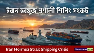 Iran Hormuz Strait Shipping Crisis