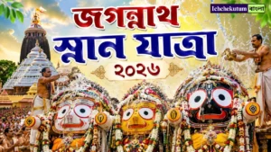 Jagannath Snan Yatra 2026