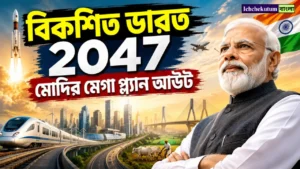 Modi India 2047 Plan