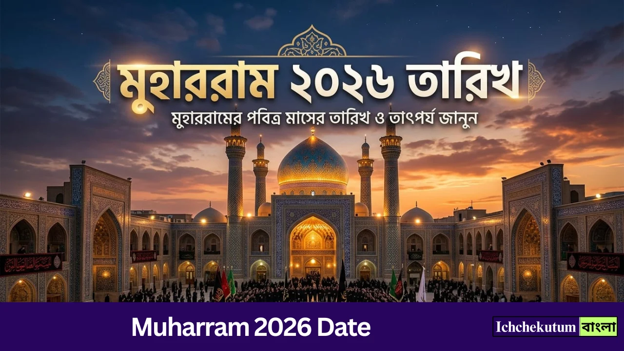Muharram 2026 Date