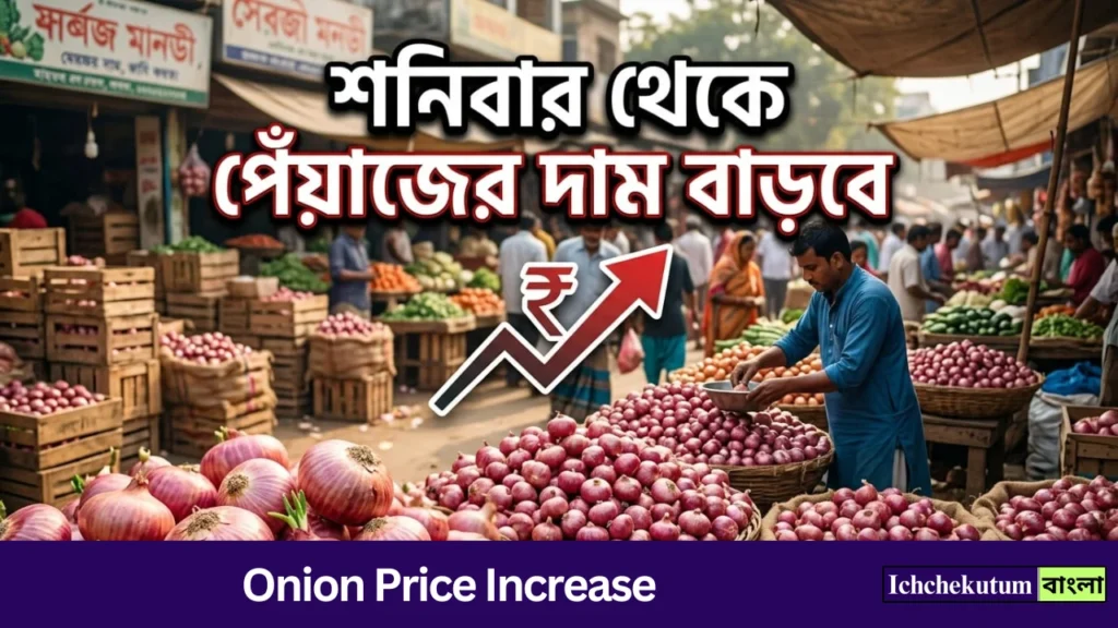 Onion Price Increase