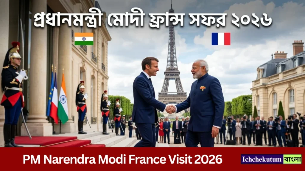 PM Narendra Modi France Visit 2026