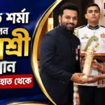 Rohit Got Padma Shri Award