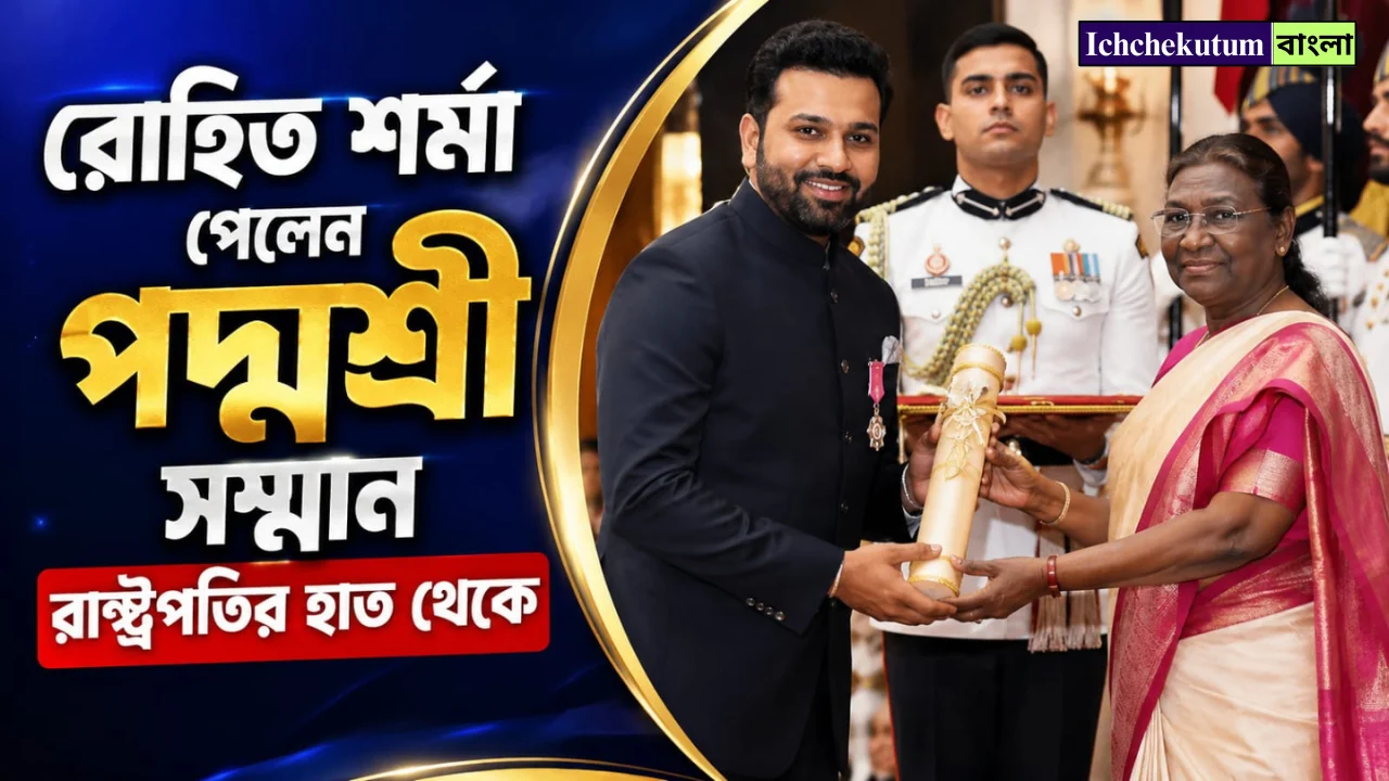 Rohit Got Padma Shri Award