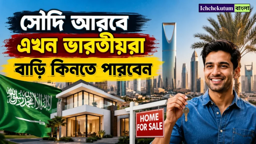 Saudi Arabia Real Estate