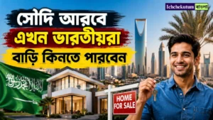 Saudi Arabia Real Estate