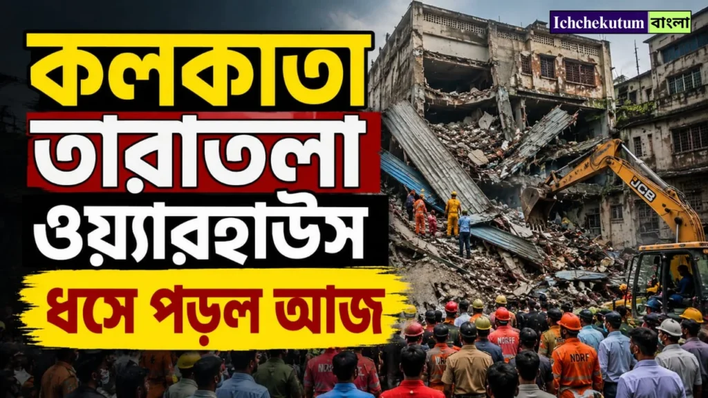 Taratala Warehouse Collapse