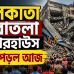 Taratala Warehouse Collapse