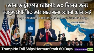 Trump No Toll Ships Hormuz Strait 60 Days