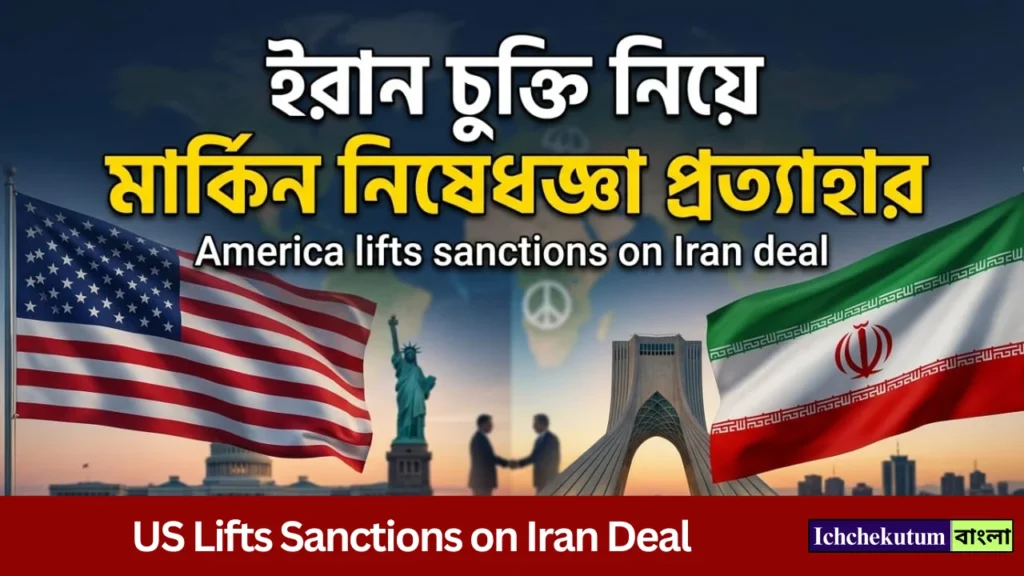 US Lifts Sanctions on Iran Deal