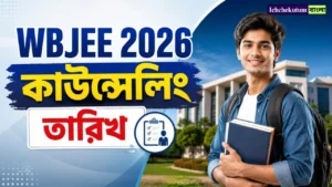 WBJEE 2026 counselling Date