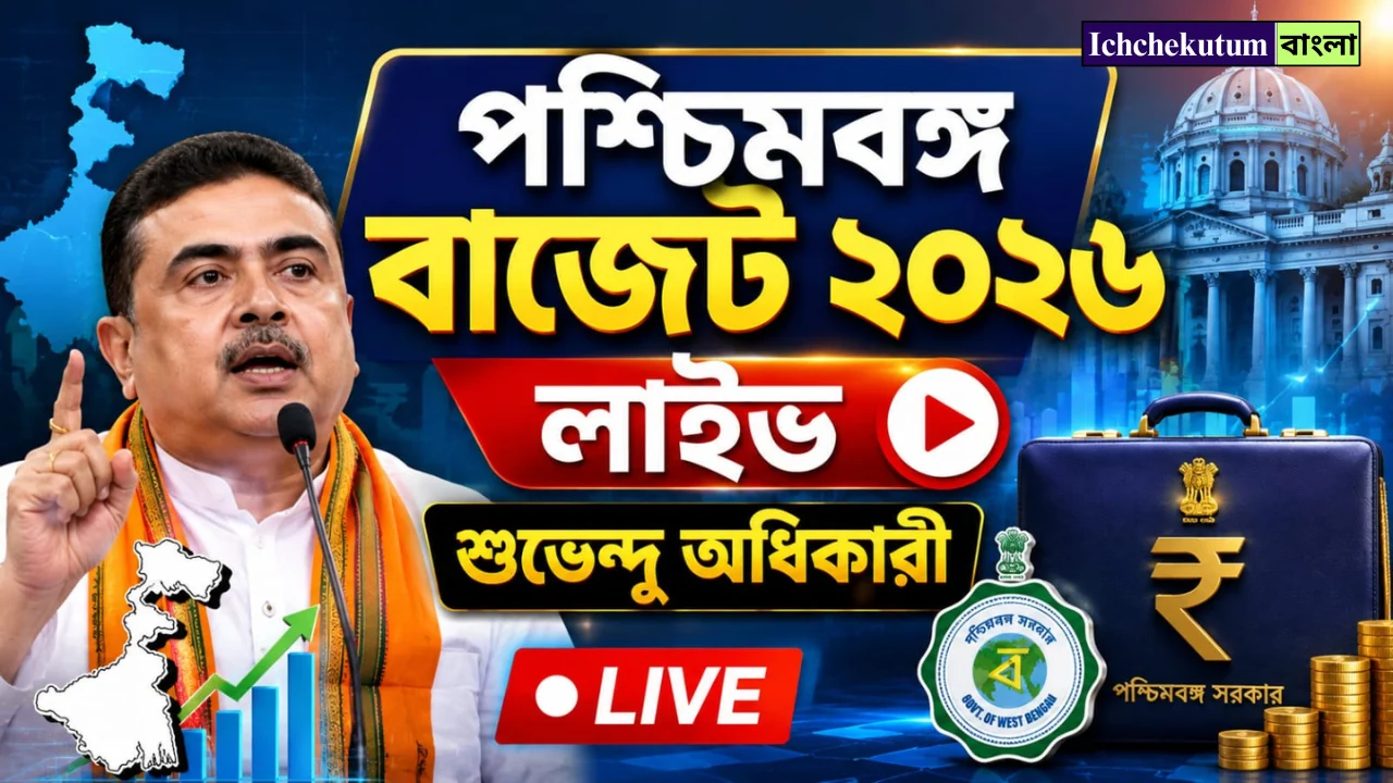 West Bengal Budget 2026