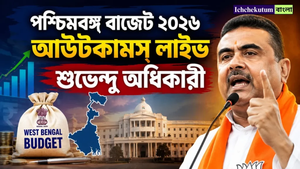 West Bengal Budget 2026 Outcomes