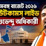 West Bengal Budget 2026 Outcomes