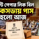 Anti Paper Leak Bill