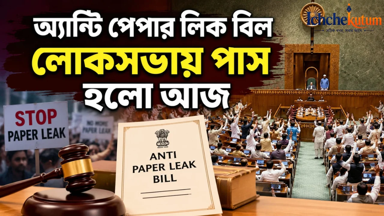 Anti Paper Leak Bill