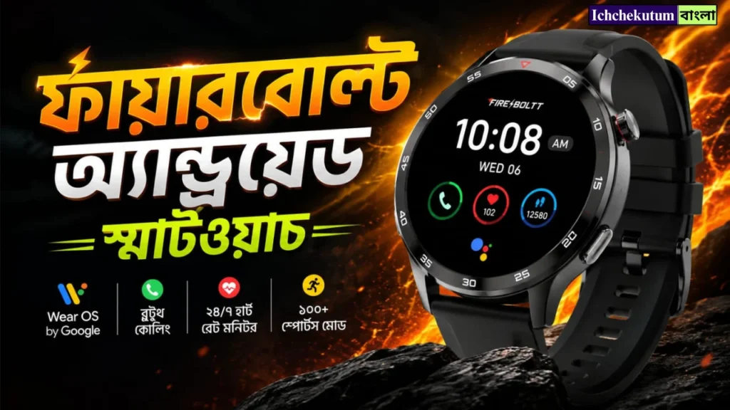Firebolt Android Smartwatch