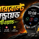 স্মার্টওয়াচ নির্মাতা ফায়ারবোল্ট ভারতে সাশ্রয়ী মূল্যের স্মার্টফোন লঞ্চ করতে চলেছে Firebolt Android Smartwatch